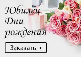 Цветы на день рождения Бишкек купить заказать доставка