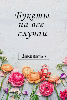 Цветы в Бишкеке цены купить заказать доставка