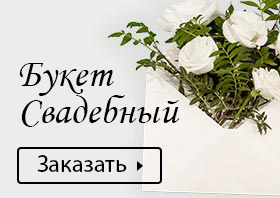 Букет невесты Бишкек сваденые цветы розы